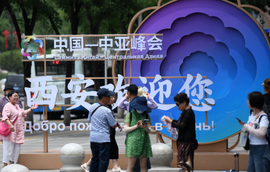 中国—中亚峰会，西安欢迎你！